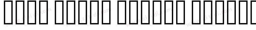 Noto Naskh Arabic (R字体转换